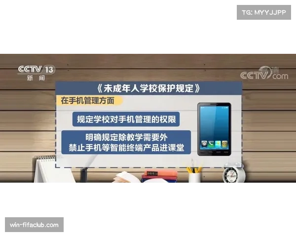 欧足联修改多俱乐部所有权规则 给俱乐部更长时间
